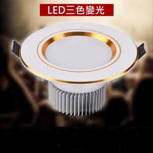 三色變光防眩草帽孔嵌入燈-DoubleBear