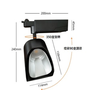 反光鏟廣角軌道燈-DoubleBear