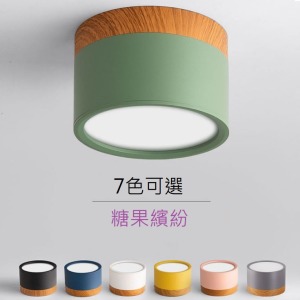 糖果色仿木明裝小吸頂壁燈-DoubleBear