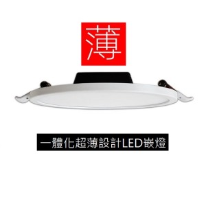 一體化設計超薄LED嵌燈-DoubleBear