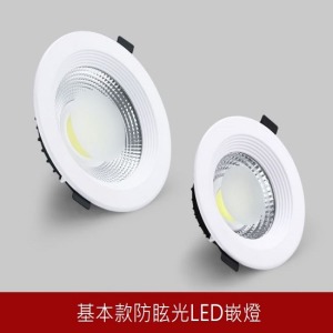 基本款防眩光LED嵌燈-DoubleBear