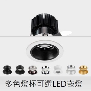 多色燈杯可選LED嵌燈-DoubleBear