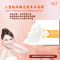 Neasy 三重 玻尿酸 亮膚美白 面膜 5片裝_1