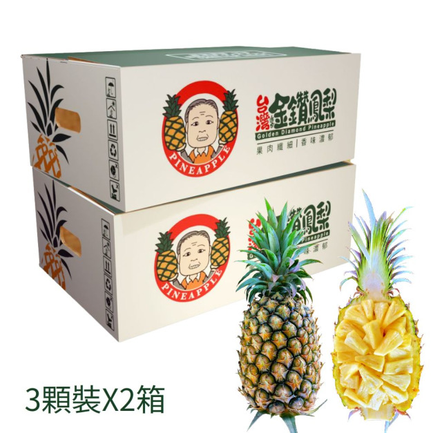 組合【3顆裝x2箱】林內鳳梨博士：特優金鑽鳳梨 精美包裝 產地直送