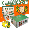 【林內鳳梨博士金鑽鳳梨】特優級（整批最大品質最優）| 含運黑貓配送 | 產地新鮮出貨 | 3顆/6顆/8顆 | 預計5月中旬左右出貨_2