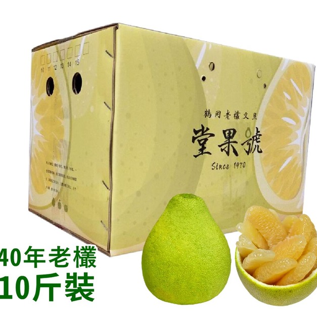 【40年金質獎老欉文旦】10台斤一箱 | 堂果號 | 含運 | 開發票-大量採購請私訊優惠 | 老欉樹有認證 | 預計9/8按排單順序出貨