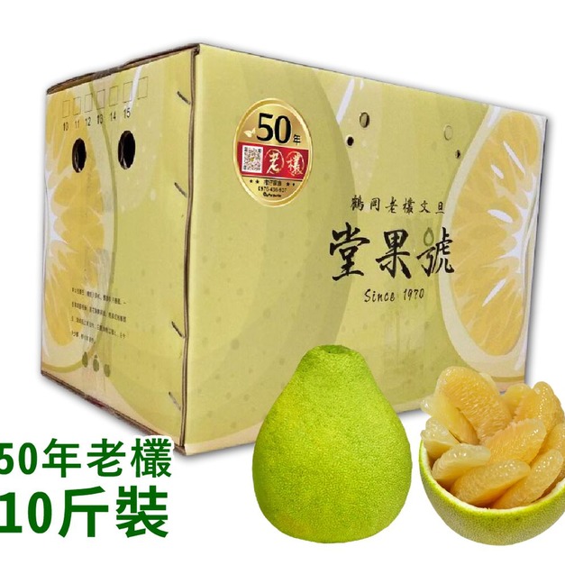 【50年金質獎老欉文旦】10台斤一箱 | 堂果號 | 含運 | 開發票-大量採購請私訊優惠 | 老欉樹有認證 | 預計9/8按排單順序出貨