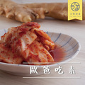 【冷藏】歐巴吃素泡菜_1