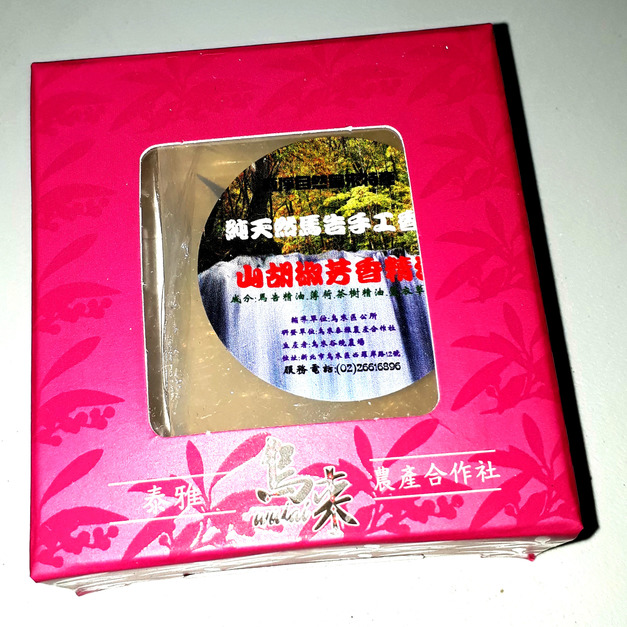 馬告精油手工皂(單盒)