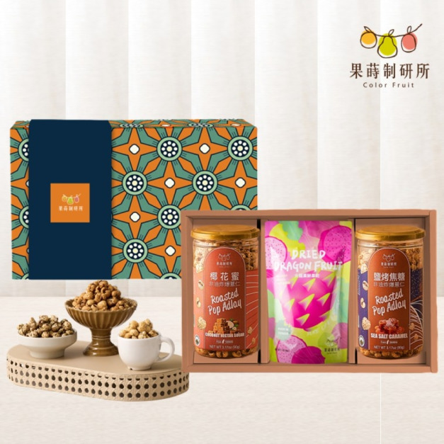 好蒔光禮盒｜罐裝爆薏仁+鮮果乾綜合禮盒組
