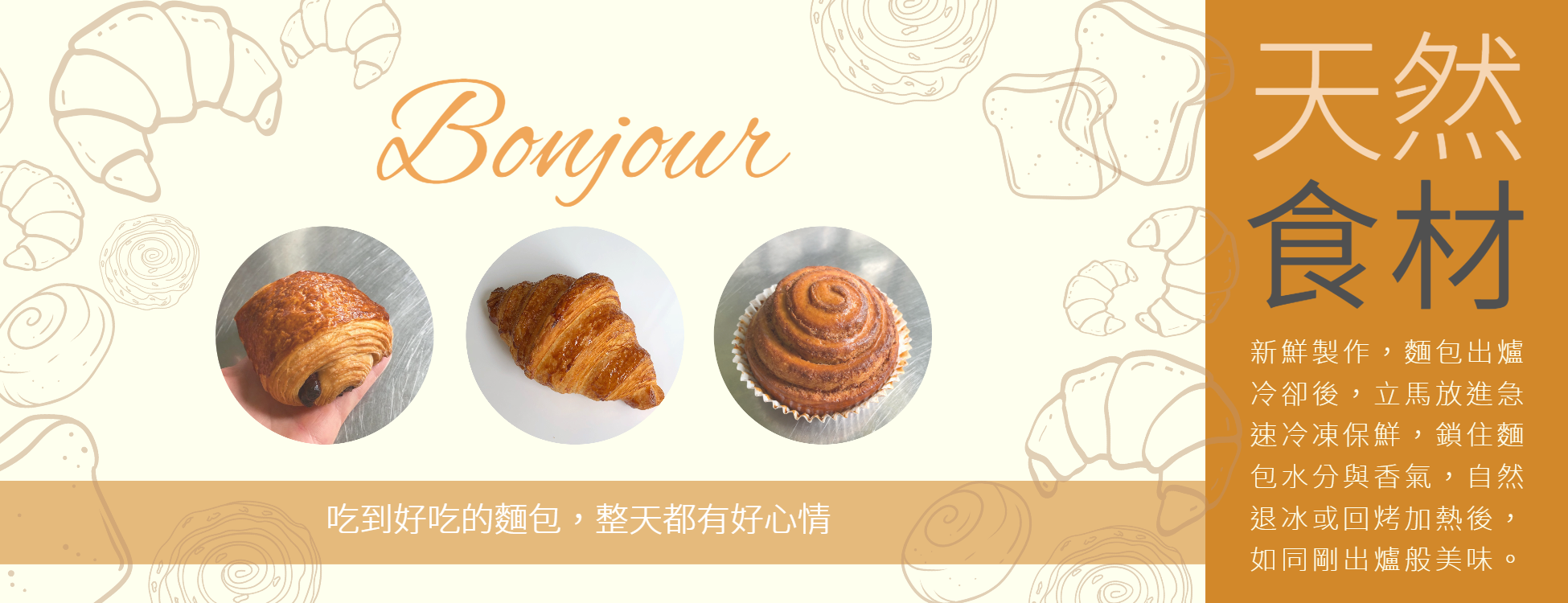 麵包宅配