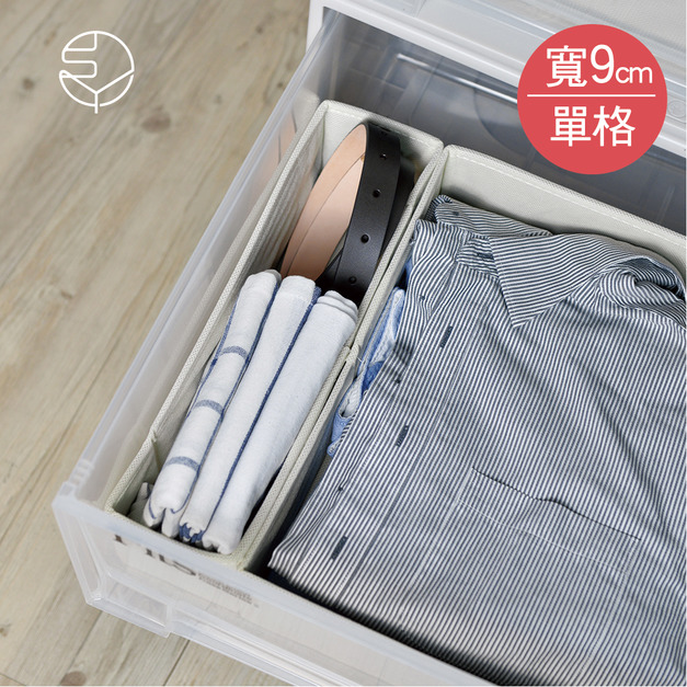 【日本霜山】衣櫃抽屜用單格分類收納布盒-面寬9cm-2入