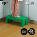 【日本squ+】Decora step日製長形多功能墊腳椅凳(高20cm)-多色可選_6