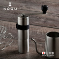 【日本下村KOGU】日製18-8不鏽鋼便攜型手搖咖啡磨豆器(粗細可調)_1