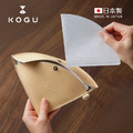 【日本下村KOGU】日製便攜型皮革咖啡濾紙收納袋