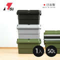 【日本RISU】TRUNK CARGO二代 日製戶外掀蓋式耐壓收納箱(深型)-50L-3色可選_3