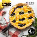 【美國LODGE】美國製圓形鑄鐵平底煎鍋/烤盤-24cm
