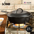 【美國LODGE】美國製鑄鐵平底深煎鍋附蓋-27cm