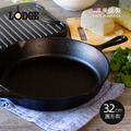 【美國LODGE】美國製圓形鑄鐵平底煎鍋/烤盤-32cm_1