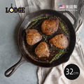 【美國LODGE】主廚系列 美國製單柄鑄鐵煎鍋-32cm