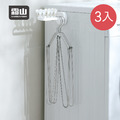 【日本霜山】304不鏽鋼折疊式衣物/浴巾晾曬架-3入_2