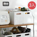 【日本霜山】層架/櫥櫃/抽屜用提把式收納籃-3入
