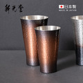 【日本新光堂】日本製純銅鎚目紋啤酒杯-350ml-多色可選