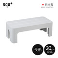 【日本squ+】Decora step日製長形多功能墊腳椅凳(高20cm)-多色可選_3