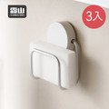 【日本霜山】日系簡約風無痕壁掛式海綿收納架-3入