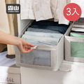 【日本霜山】布藝摺疊式分類收納盒(附透窗)-L-3入