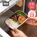 【日本霜山】可微波304不鏽鋼密封保鮮盒-600ml-3入