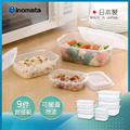 【日本inomata】日本製方形可冷藏微波保鮮盒9件組