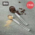【日本霜山】304不鏽鋼長柄量勺2件組(5cc+15cc)