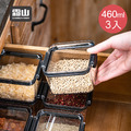 【日本霜山】PET方形密封保鮮收納盒-460ml-3入