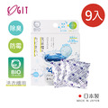 【日本COGIT】日製BIO長效除臭防霉洗衣槽清潔劑(50gx9包入)