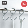 【日本霜山】防掉型多功能S型掛勾(小)-9入-多色可選_2