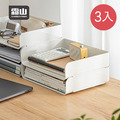 【日本霜山】U型大開口層疊式文件收納盒-3入