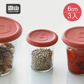 【日本霜山】WECK專用矽膠罐蓋-直徑6cm-3入-多色可選