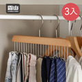 【日本霜山】木質多功能掛勾衣架/背心收納掛架(11鉤)-3入_3