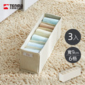 【日本天馬】Fits 布質分格收納盒(6格)-面寬9cm-3入