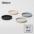 【日本ideaco】WAMONO 深型竹纖維餐盤-18cm-多色可選