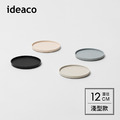 【日本ideaco】WAMONO 淺型竹纖維餐盤-12cm-多色可選