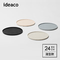 【日本ideaco】WAMONO 淺型竹纖維餐盤-24cm-多色可選