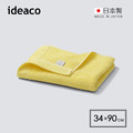 【日本ideaco】日製薄型快乾吸水毛巾-34x90cm-多色可選_7