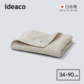 【日本ideaco】日製薄型快乾吸水毛巾-34x90cm-多色可選_4