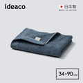 【日本ideaco】日製薄型快乾吸水毛巾-34x90cm-多色可選_8