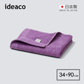 【日本ideaco】日製薄型快乾吸水毛巾-34x90cm-多色可選_9