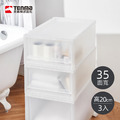 【日本天馬】Fits 35面寬單層抽屜收納箱-高20CM-3入-多色可選_2