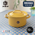 限定新色【日本月兔印】日製雙耳琺瑯湯鍋(附蓋)-19cm_2