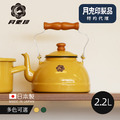 限定新色【日本月兔印】日製原木柄琺瑯茶壺-2.2L (IH爐可用)